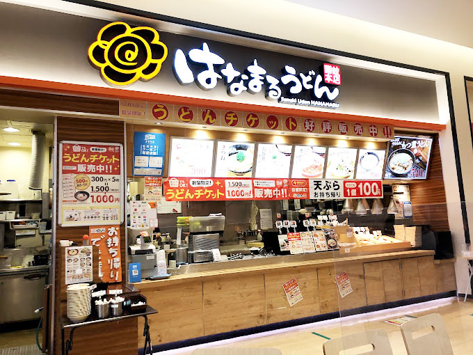 はなまるうどんニトリモール東大阪店の接客・調理スタッフ（エリア社員）募集 東大阪 求人