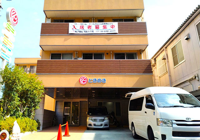 居宅介護支援センターときめきのケアマネジャー 東大阪 求人