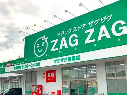 未経験者歓迎！ザグザグ吉原店にてレジ業務など募集 東大阪 求人