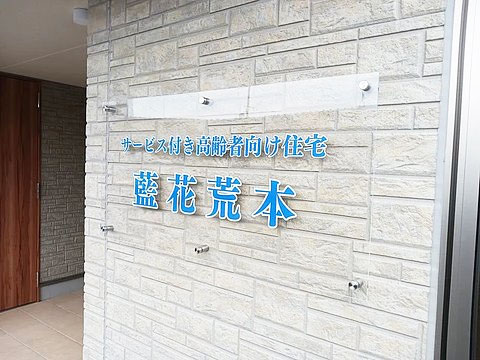 介護業務の募集 東大阪 求人