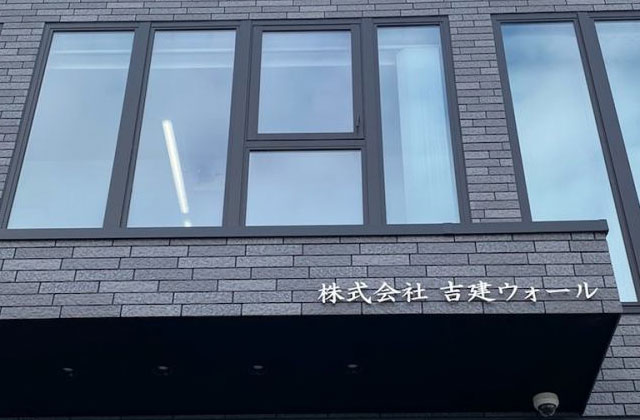 シーリング・防水・外装・建築工事全般の募集 東大阪 求人