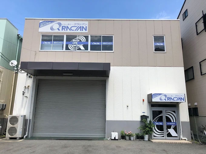 水まわりのサービススタッフ募集 東大阪 求人