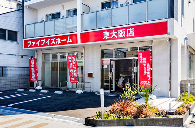 戸建住宅の企画営業の募集 東大阪 求人