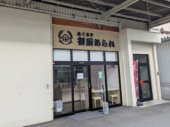 菓子製造（あられの製造）募集 東大阪 求人