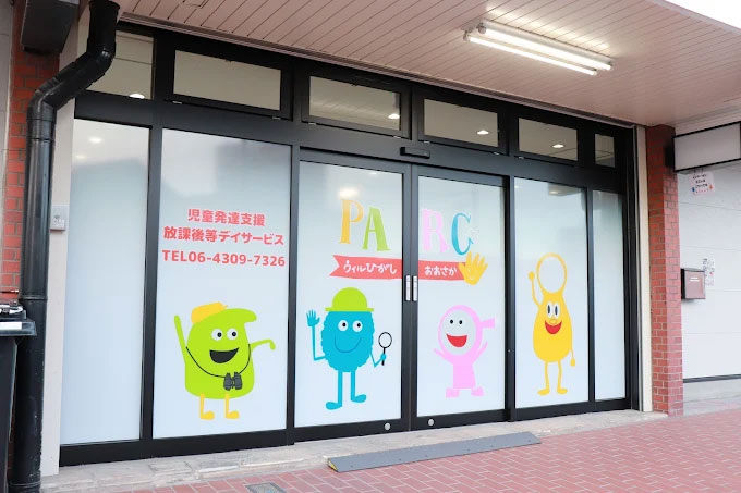 ＡＲＣ（パルク）ウィル東大阪にて看護職の募集 東大阪 求人