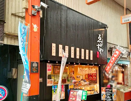 テイクアウト焼鳥のゑびすや 瓢箪山店にて販売・店舗スタッフ募集 東大阪 求人