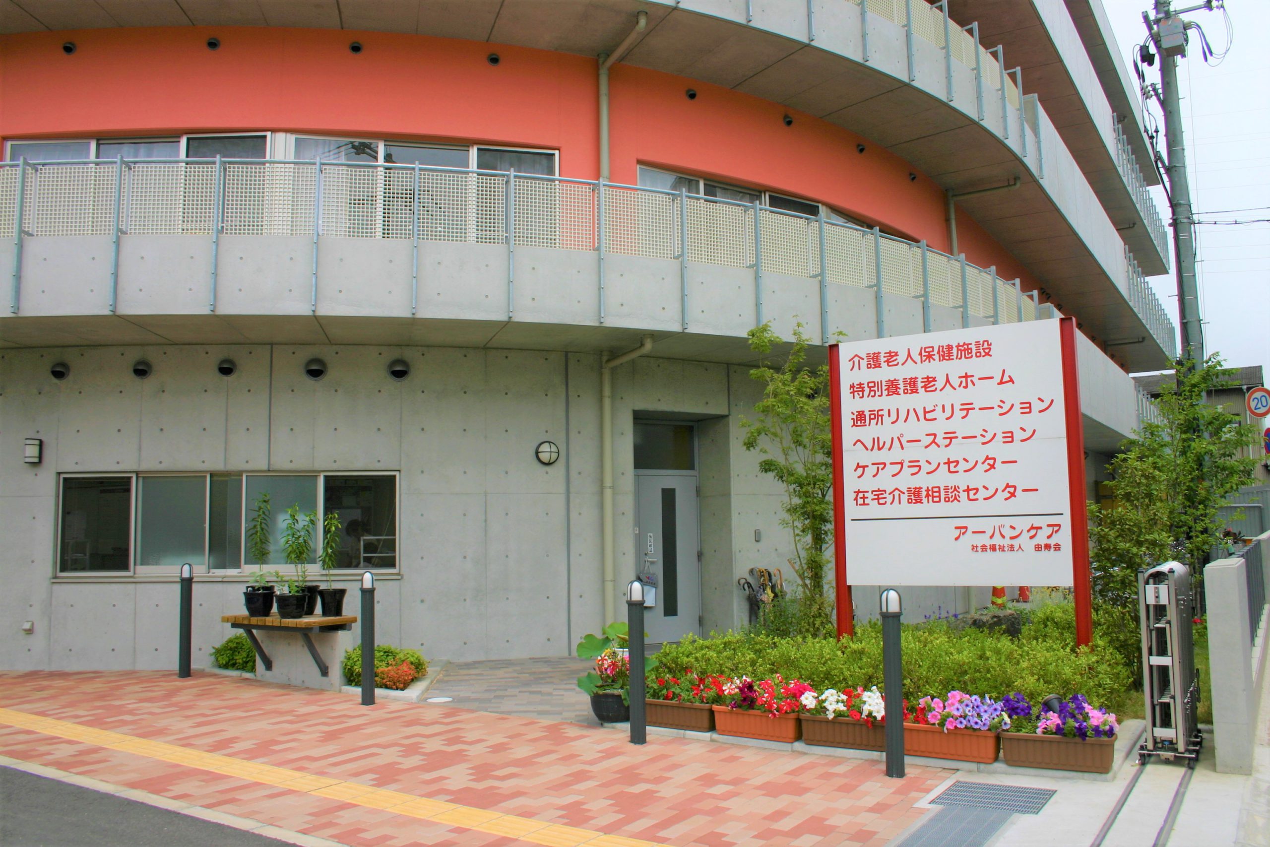 居宅ケアマネジャーの募集！（介護老人保健施設アーバンケア） 東大阪 求人