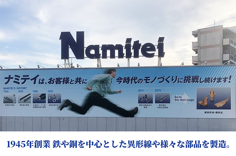 高井田工場 製造スタッフの募集 東大阪 求人