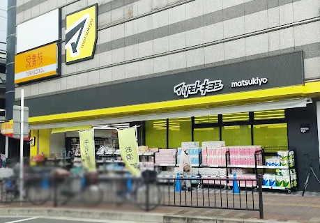 マツモトキヨシ鴻池新田駅前店の販売スタッフ募集 東大阪 求人