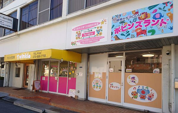 保育士の募集（仕事と子育ての両立ができる職場） 東大阪 求人