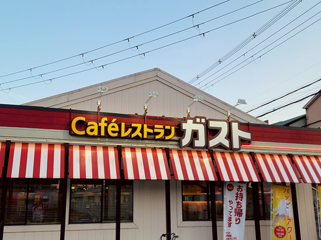 ガスト近大前店にて接客の募集 東大阪 求人