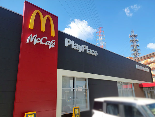 マクドナルド吉田店にて宅配担当の募集 東大阪 求人