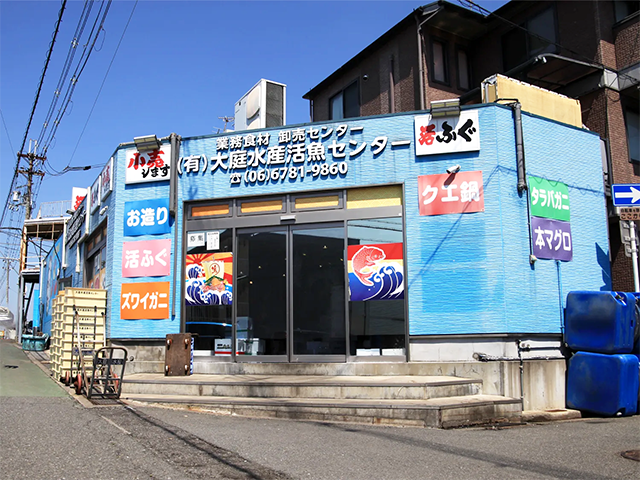 急募！水産物加工（調理等）の募集 東大阪 求人