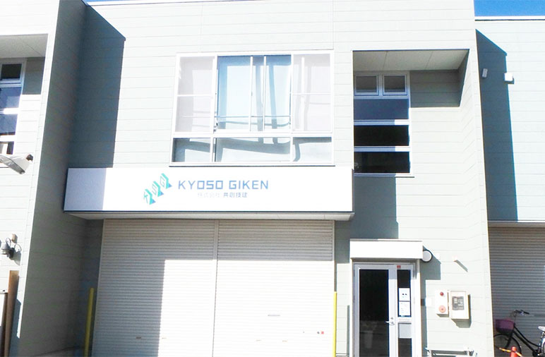 一般事務の募集 東大阪 求人