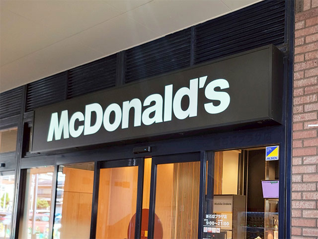 マクドナルド新石切プラザ店にて調理および接客 東大阪 求人