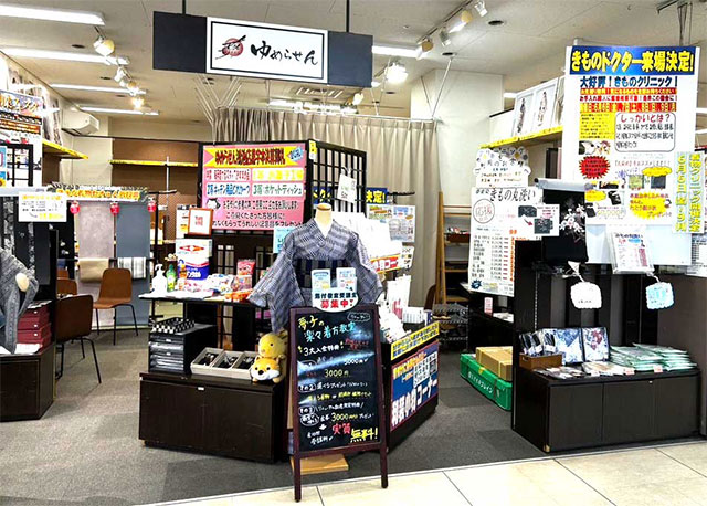 夢楽染 鴻池店にて和装に関する接客・販売の募集 東大阪 求人