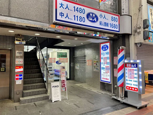 理容師の募集 東大阪 求人