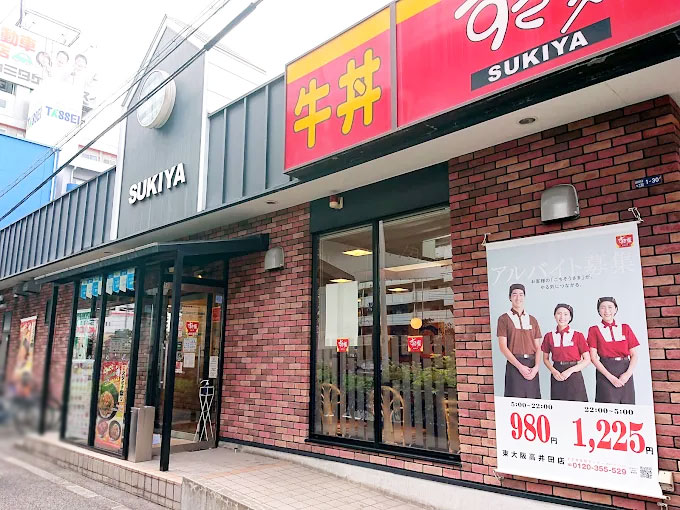 すき家 東大阪高井田店にて接客・調理の募集 東大阪 求人