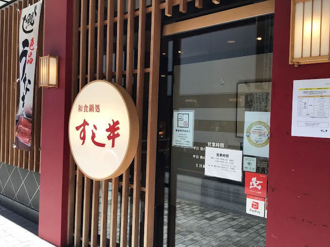 急募!キッチンスタッフ(調理補助)の募集 東大阪 求人