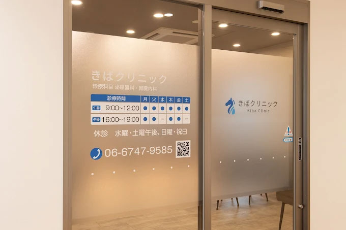 看護師の募集 東大阪 求人