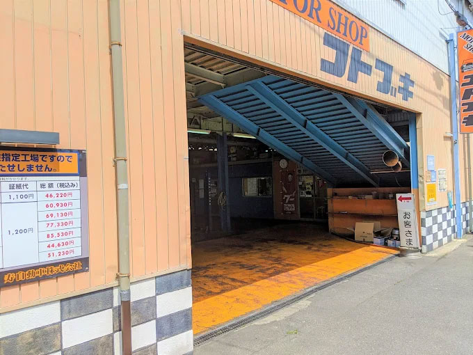 自動車整備士の募集 東大阪 求人