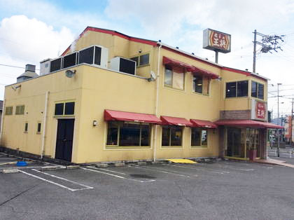 餃子の王将 箕輪口店にて厨房・調理補助、飲食店ホール業務 東大阪 求人