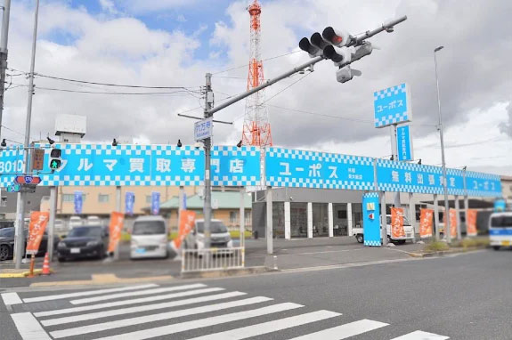 中古車買取店ユーポスの営業職募集 東大阪 求人