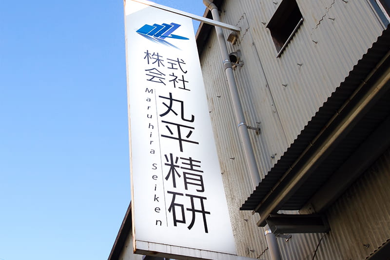 金属研削加工の募集 東大阪 求人
