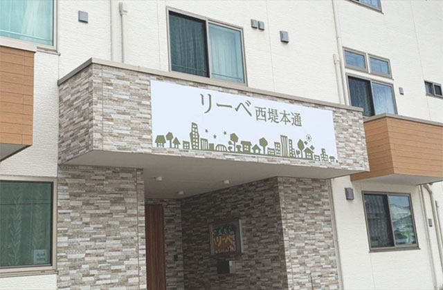 高齢者施設の待機（リーベ西堤本通）の募集 東大阪 求人