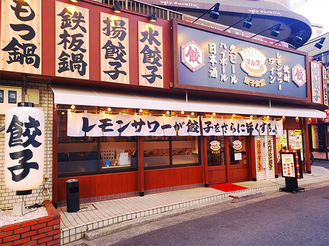 餃子食堂マルケン高井田駅前店にて店長・マネジャー候補の募集 東大阪 求人