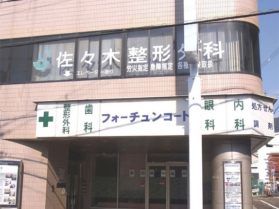 理学療法士、作業療法士の募集 東大阪 求人