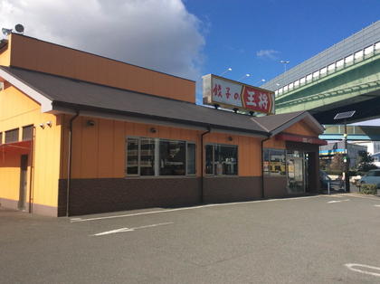餃子の王将 中央大通り長田店にて厨房・調理補助、飲食店ホール業務 東大阪 求人