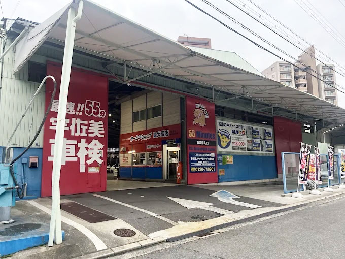 宇佐美カーケアショップ東大阪にて自動車整備士の募集 東大阪 求人