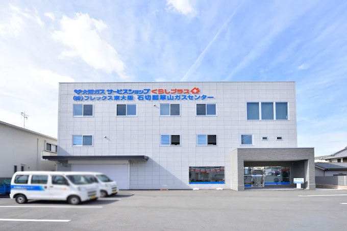 急募！営業（ガス機器リフォーム等）　の募集 東大阪 求人