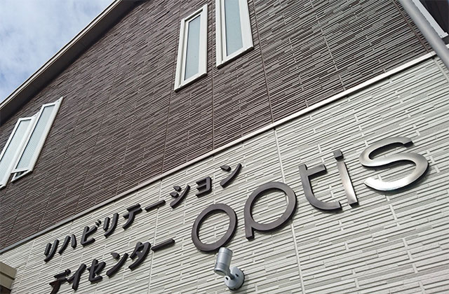 リハ特化型デイ理学療法士パートの募集 東大阪 求人