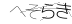 CAPTCHA