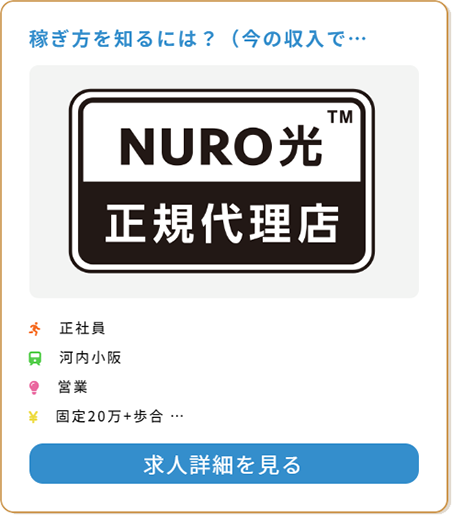 N connect合同会社 求人