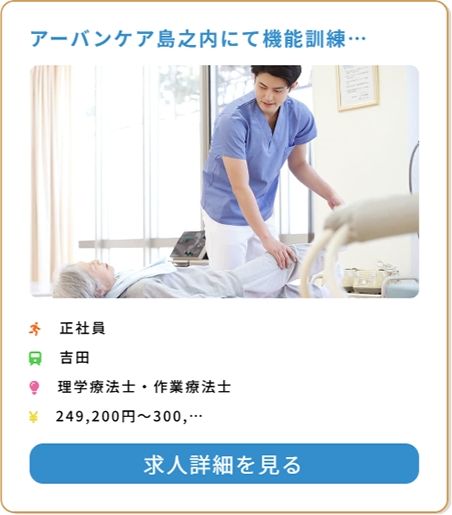 社会福祉法人 由寿会 求人