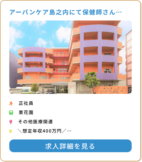 社会福祉法人 由寿会 求人