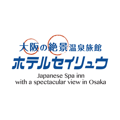 大阪の絶景温泉旅館　ホテルセイリュウ