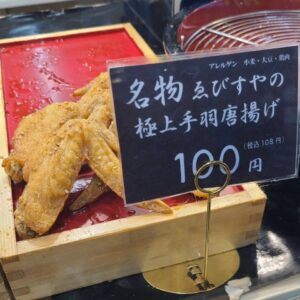 ゑびすや 布施店・瓢箪山店