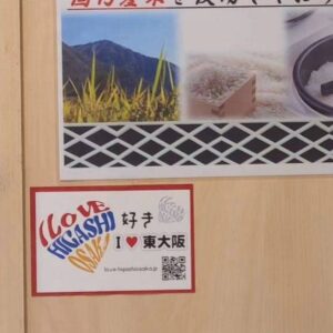 ゑびすや 布施店・瓢箪山店