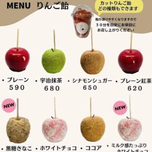 りんご🍎飴