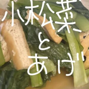 立呑み研究所　相棒