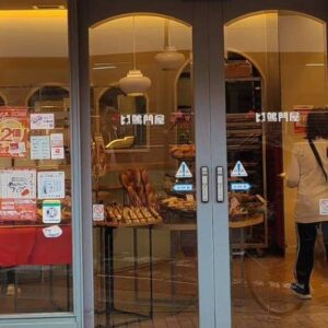 パン工房鳴門屋　八戸ノ里店