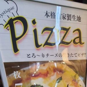 イタリアン ミスティーク