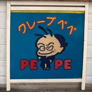 クレープPEPE