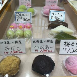 和菓子屋つつみ