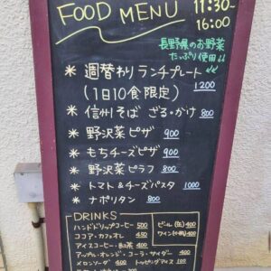 高原cafe 森の玉手箱