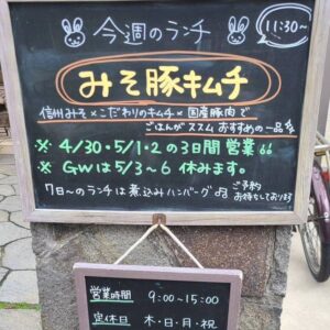 高原cafe 森の玉手箱